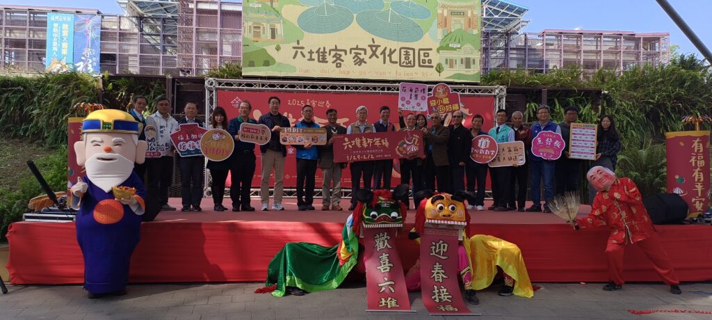 2025六堆新年福、精彩展演、如意福袋、親子闖關　春節共下行尞六堆